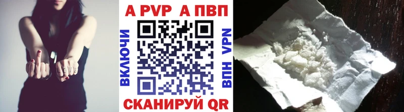купить наркотик  Белогорск  APVP Crystall 