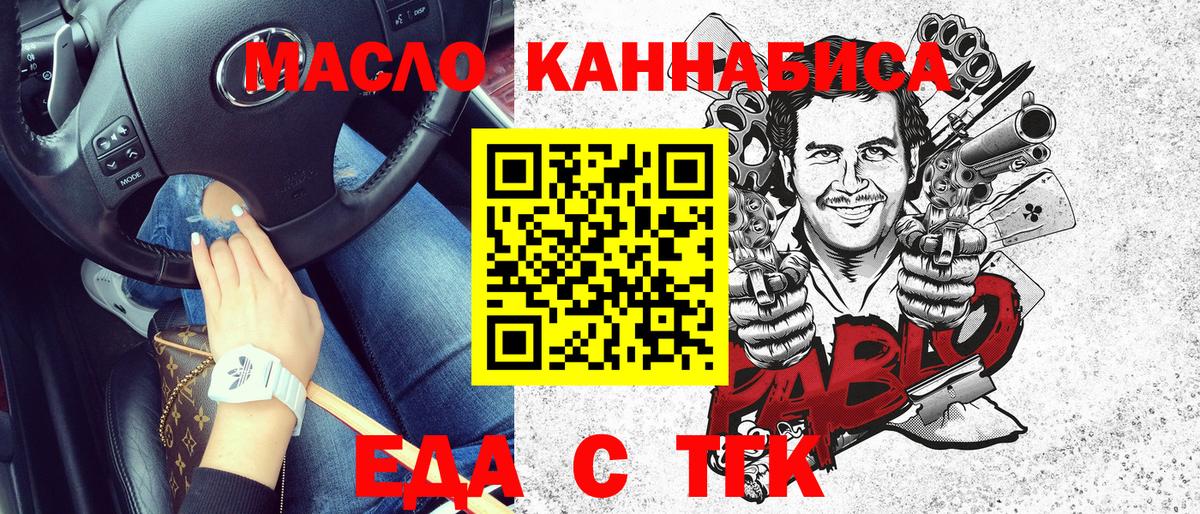 Белогорск  Печенье с ТГК конопля  Вход с VPN 