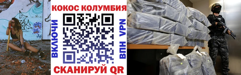 COCAIN Перу  Белогорск 