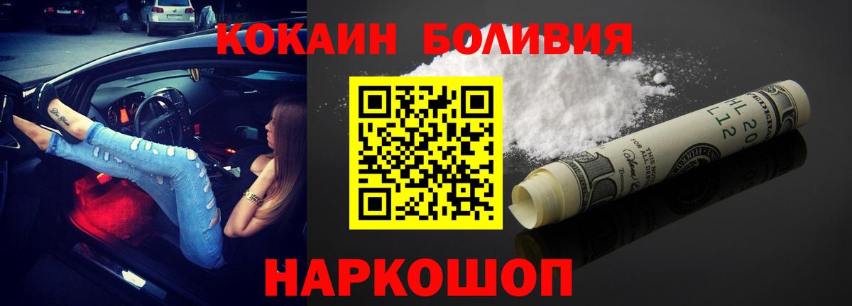 Белогорск  COCAIN Эквадор  Кокаин Эквадор  Вход с VPN 
