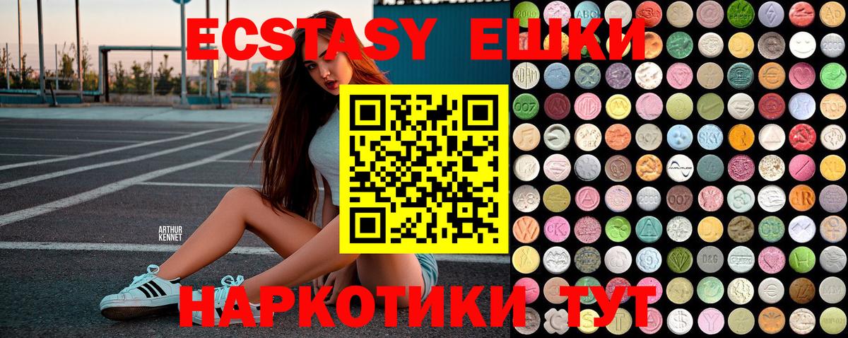 Ecstasy Philipp Plein  mega маркетплейс  Экстази  Ecstasy диски  Белогорск  Вход с VPN 