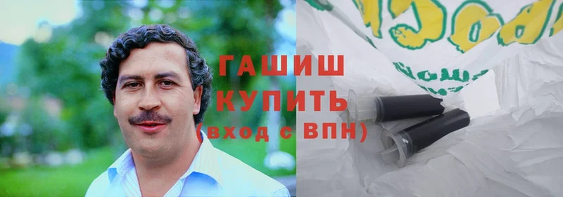 ГАШИШ Изолятор  Белогорск 