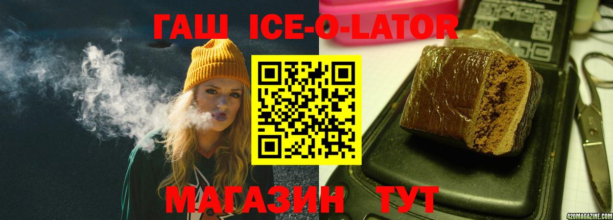 Гашиш Cannabis Белогорск