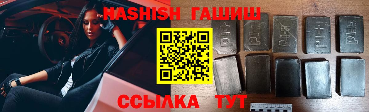 Белогорск  Гашиш hashish  ГАШ  Вход с VPN 