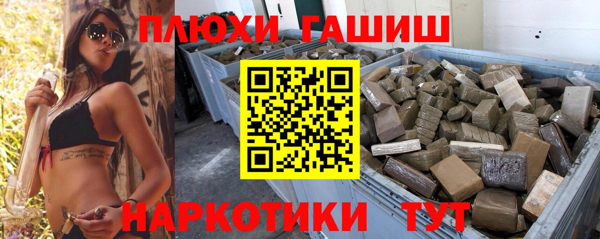 ГАШИШ Изолятор  Гашиш Premium  ГАШ  магазин продажи   Белогорск 