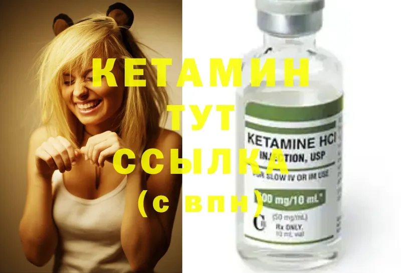 Кетамин ketamine  купить наркоту  Белогорск 