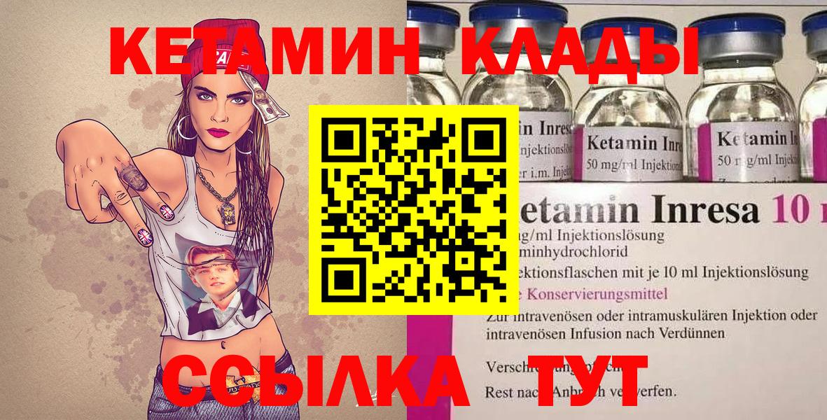 Кетамин ketamine  КЕТАМИН VHQ  Вход с VPN  shop какой сайт  Белогорск 