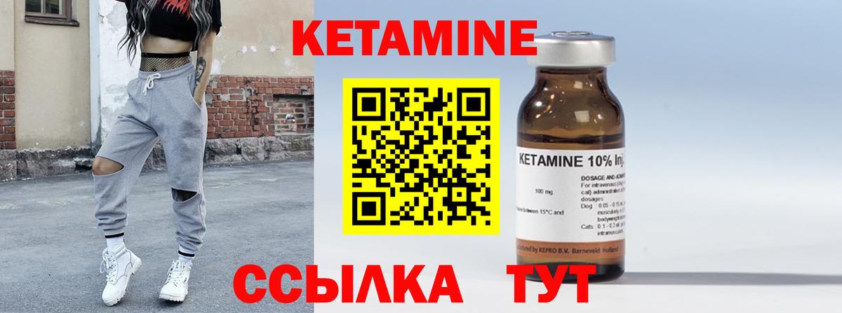 КЕТАМИН ketamine  Белогорск  Кетамин VHQ 