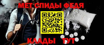 первитин Балаково