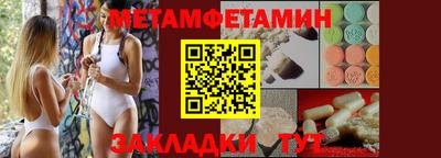 первитин Балаково
