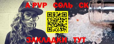 первитин Балаково