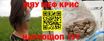 мефедрон VHQ Аргун