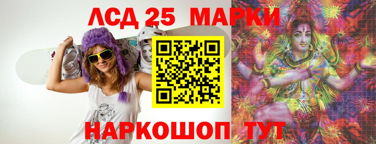 LSD-25 экстази ecstasy  mega маркетплейс  Лсд 25 экстази  Белогорск  ЛСД экстази кислота 