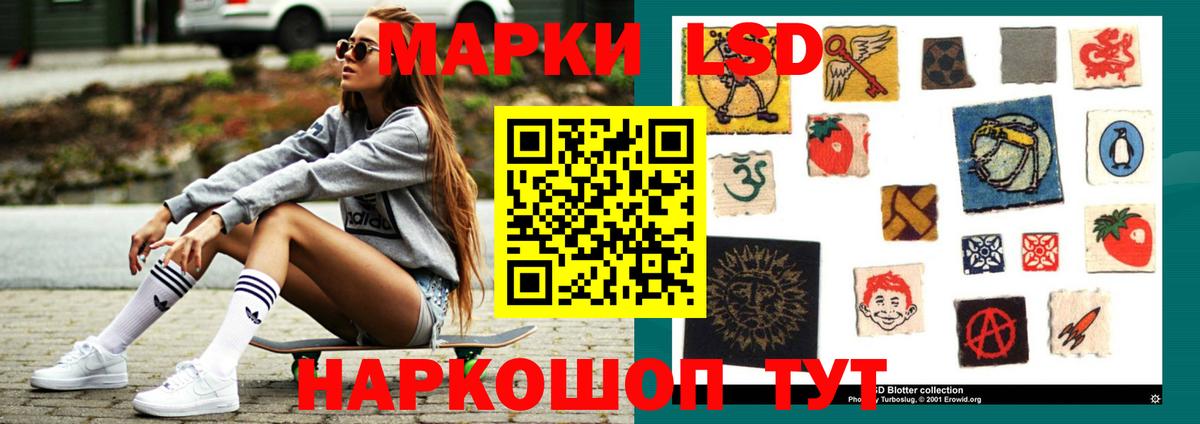 LSD-25 экстази ecstasy Белогорск