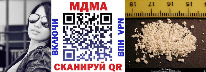 купить  цена  Белогорск  МДМА crystal 