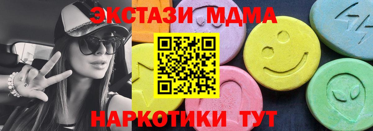ЭКСТАЗИ  A-PVP СК   Вход с VPN  NBOMe  Кокаин  Меф МЯУ МЯУ   Белогорск  Гашиш 