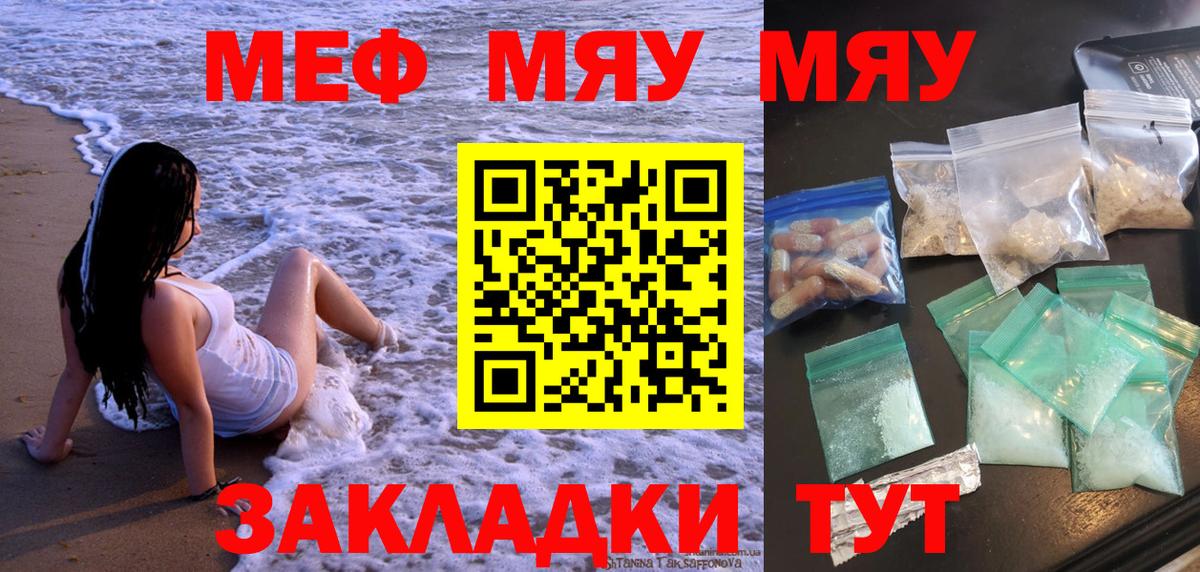 МЕФ мука Белогорск