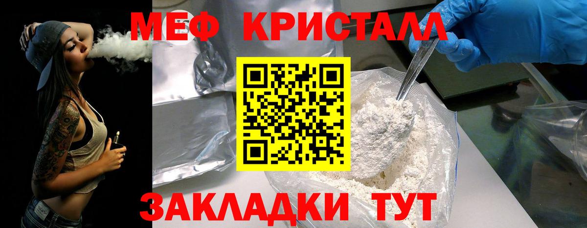 Меф  МЯУ-МЯУ мяу мяу  МЕФ 4 MMC  Вход с VPN  Белогорск 