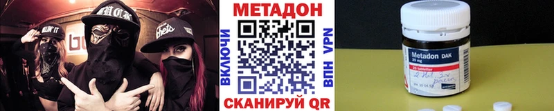 что такое   Белогорск  Метадон белоснежный 