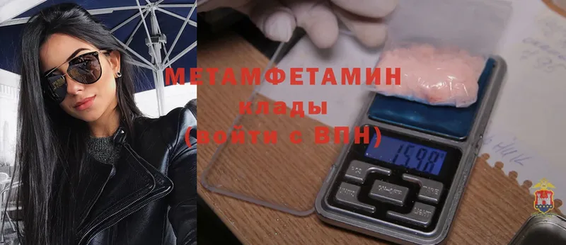 МЕГА   Белогорск  Первитин Methamphetamine 