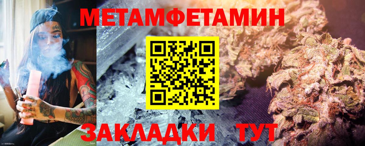 МЕТАМФЕТАМИН винт  Вход с VPN  Белогорск 
