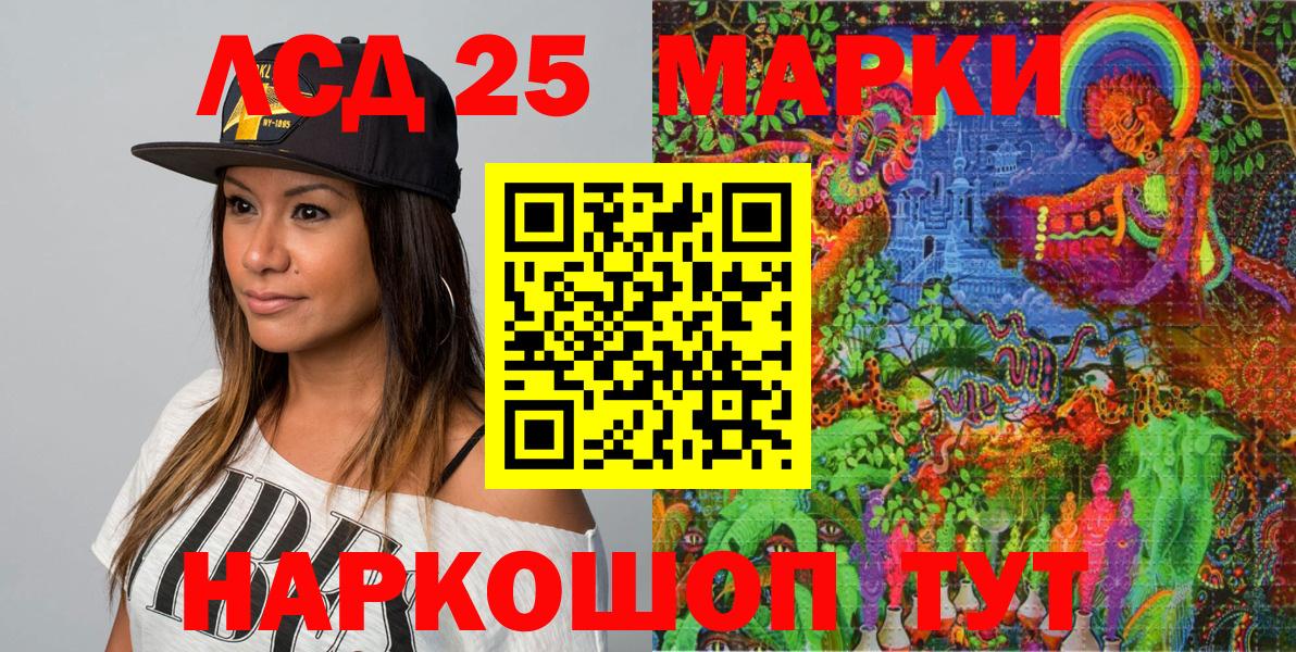 Белогорск  Наркотические марки 1,8мг  Вход с VPN 