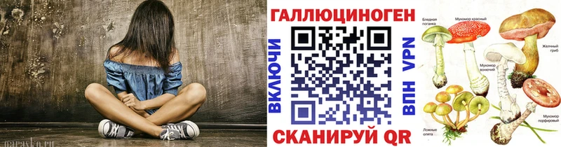 Псилоцибиновые грибы MAGIC MUSHROOMS где можно купить Белогорск