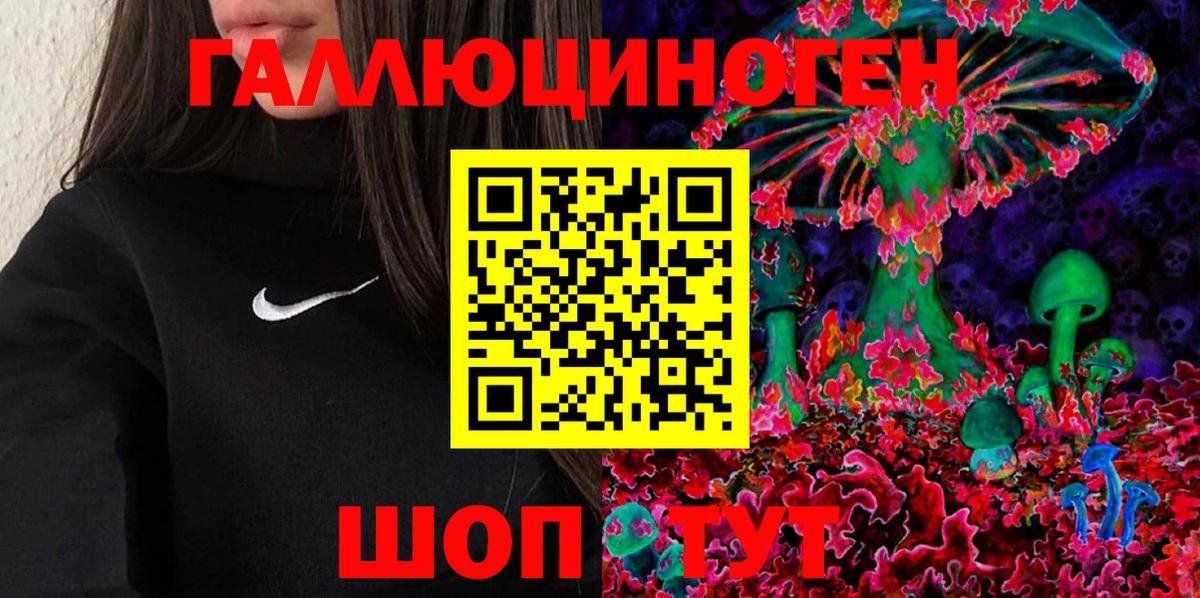 Псилоцибиновые грибы ЛСД Белогорск