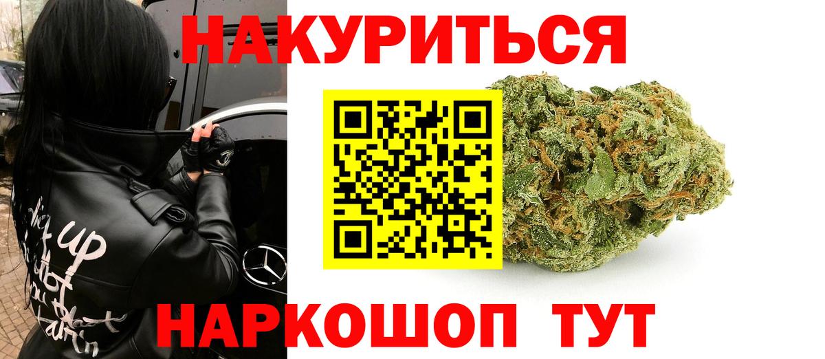 Шишки марихуана марихуана  Каннабис OG Kush  Каннабис White Widow  Белогорск  Бошки Шишки Bruce Banner 
